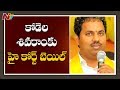 High Court Granted Anticipatory Bail To Kodela Sivaram With Some Restrictions NTV High Court Granted Anticipatory Bail To Kodela Sivaram With Some Restrictions NTV