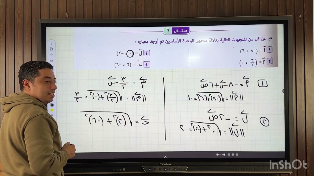 تابع المتجهات اولى ثانوى