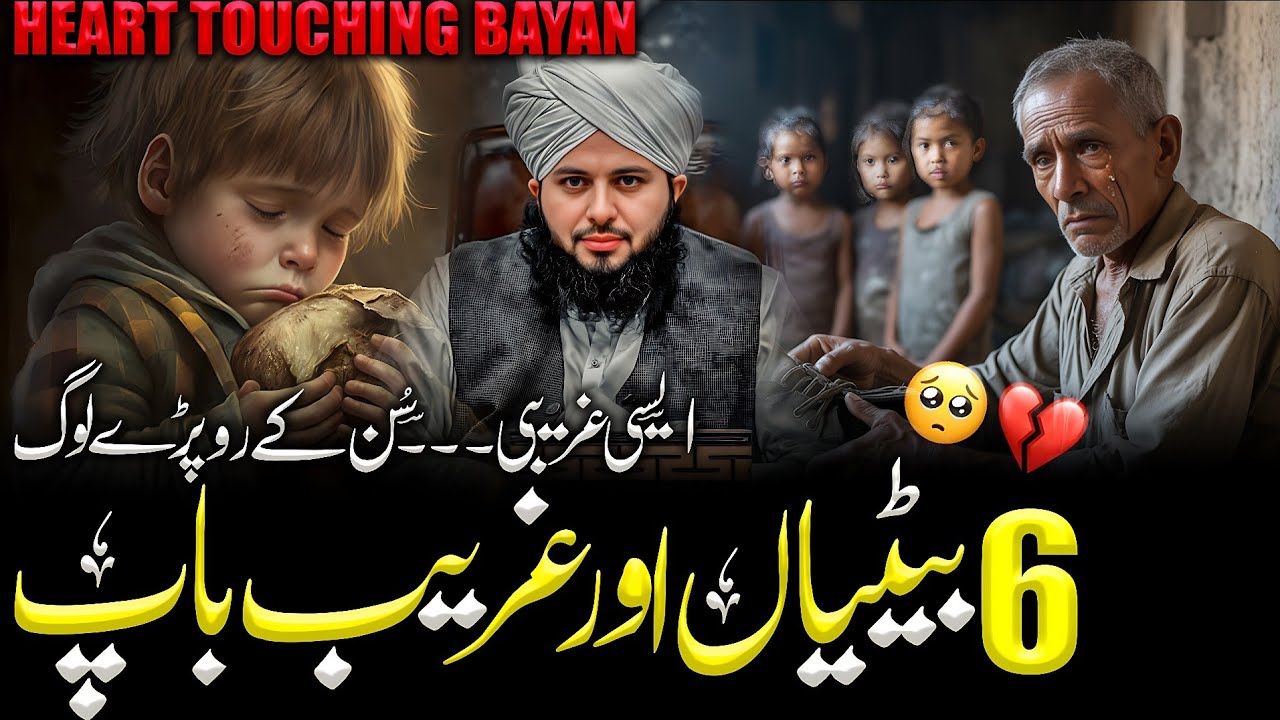 6 Betiyon Ka Baap Gareebi Mein Kya Karta Raha? 💔 Aik Hairaan Kar Dene Waqia | Peer Ajmal Raza Qadri