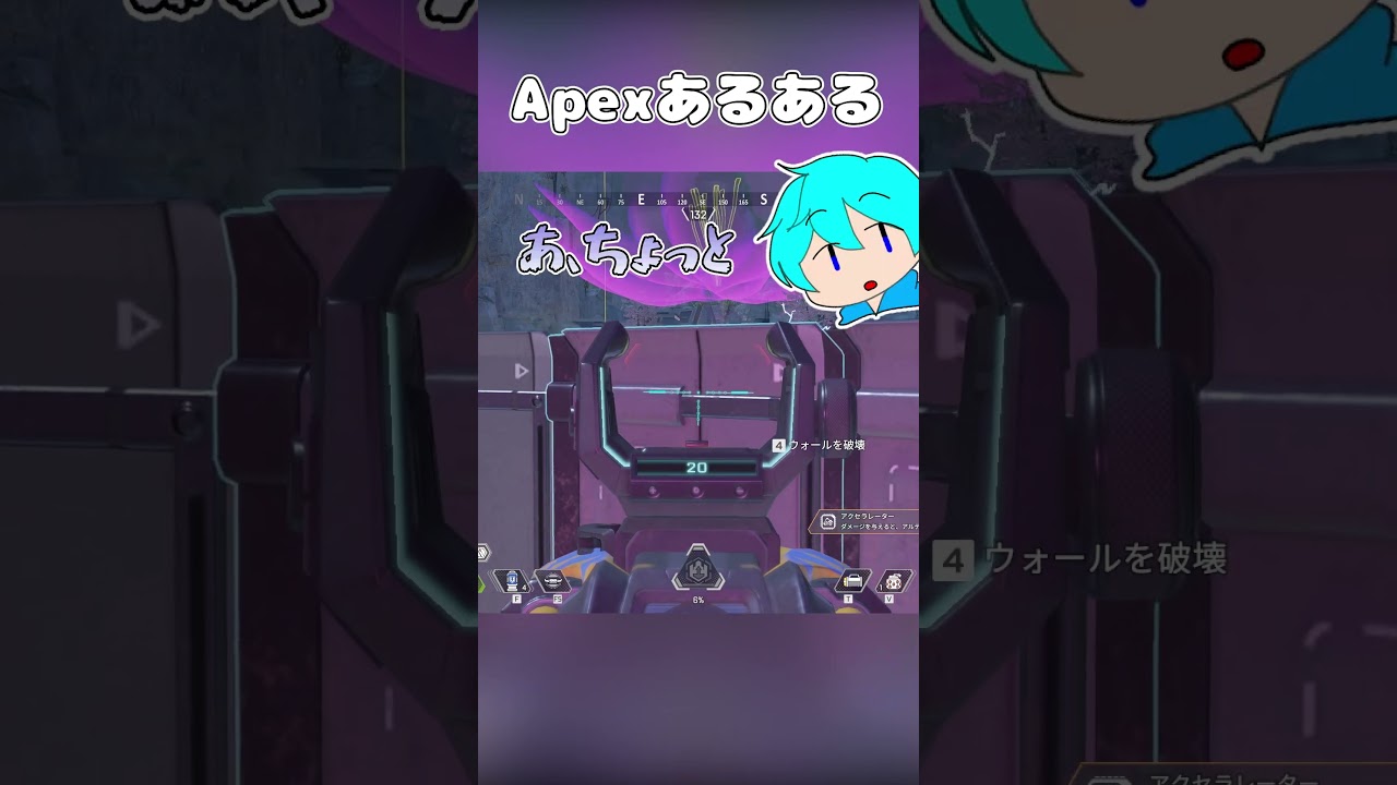 【Apexあるある】ちょっとだけ高さが足りないやつww #ゲーム実況 #Apex #ApexLegends #切り抜き動画 #切り抜き #べっとん #Shorts 【Apexあるある】ちょっとだけ高さが足りないやつww #ゲーム実況 #Apex #ApexLegends #切り抜き動画 #切り抜き #べっとん #Shorts