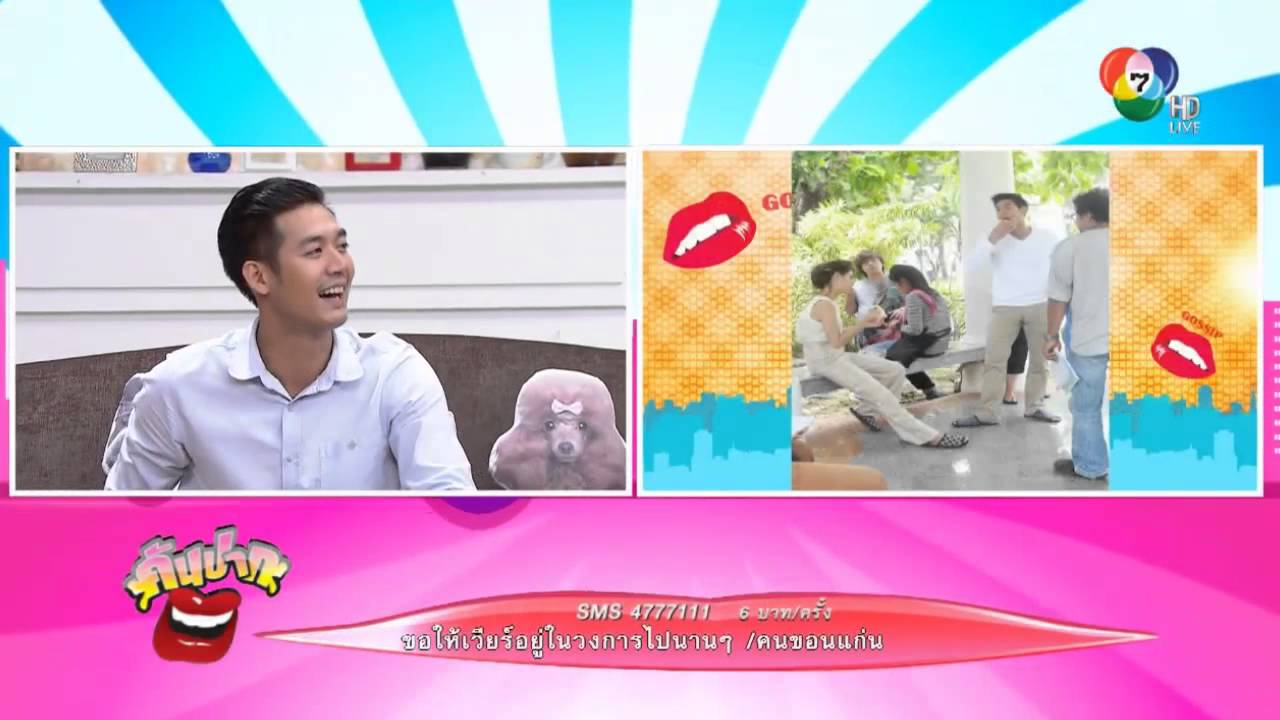 เวียร์ ศุกลวัฒน์ กับ 10 ปีวงการบันเทิง 3/3