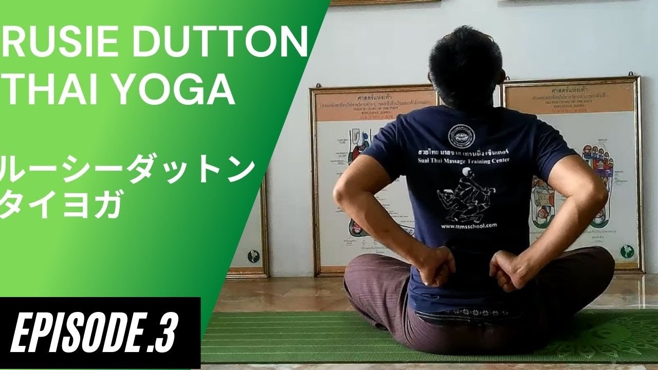 Rusie Dutton Thai Yoga Ep.3 / Suai Thai Massage Training Center - YouTube