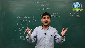 STD 10 I Maths I Chapter-15 I Probability (સંભાવના) I PART-1