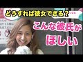 彼氏にしたくなる男性の特徴【イヴイヴ】