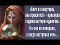 &quot;Беги из квартиры, она проклята!&quot; крикнула гадалка, но мать-одиночка не поверила. А ночью побледнела