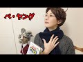 【ペヤング】鳥居みゆきがペヤング３種類を食べ比べ⛩