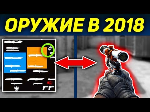 Как играть в кс го 2018 Как играть в кс го 2018