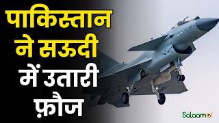 America-Iran Meet After Ceasefire : पाकिस्तान ने सऊदी में उतारी फ़ौज |  Salaam TV screenshot 3