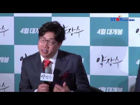 영화 '약장수' 제작보고회 - 김인권 박철민 '홍보관에 대하여'