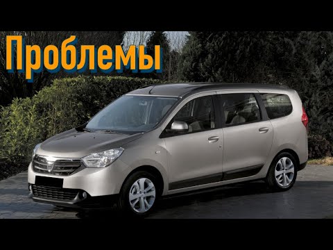 Дачия Лоджи слабые места | Недостатки и болячки б/у Dacia Lodgy