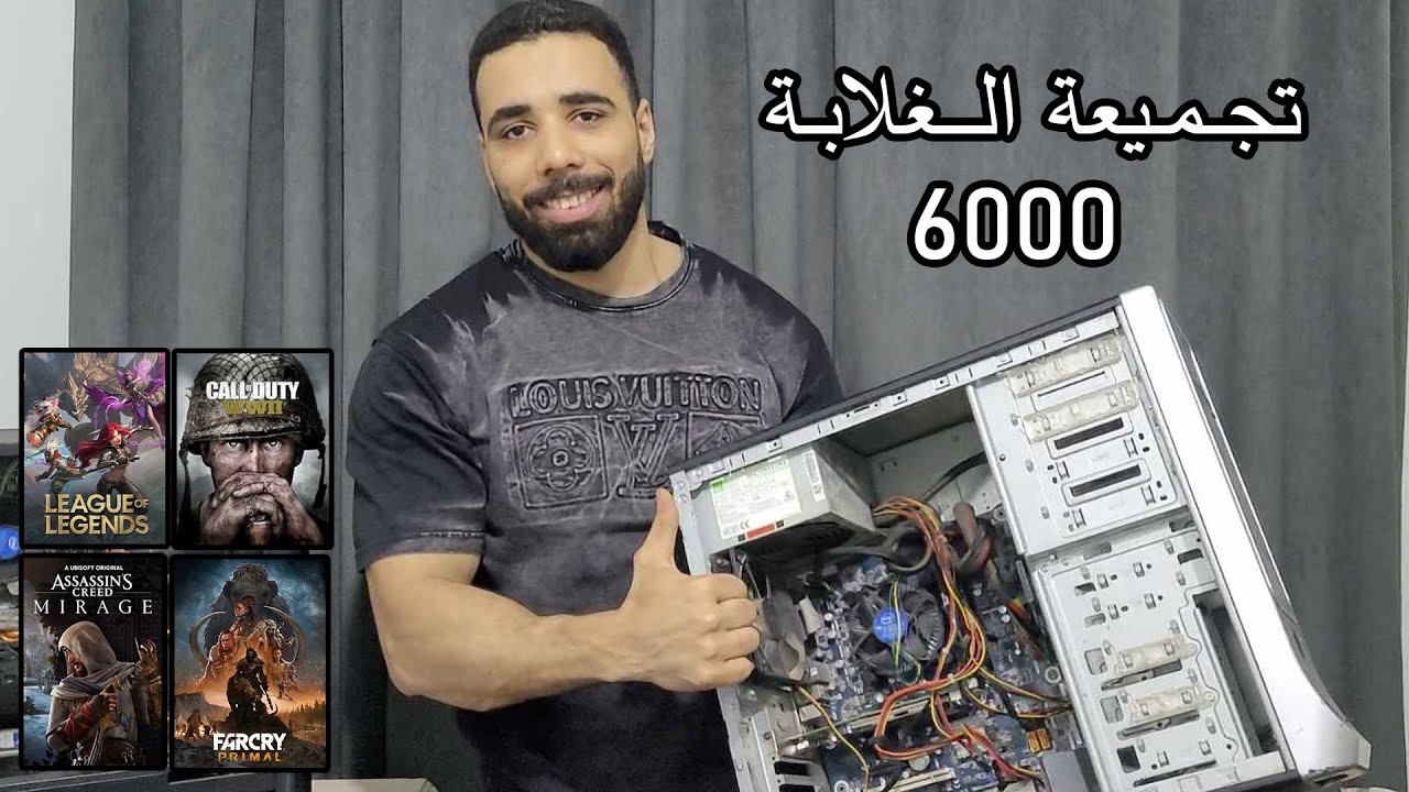 تجميعة الغلابة 6000 ارخص تجميعة العاب فى مصر !