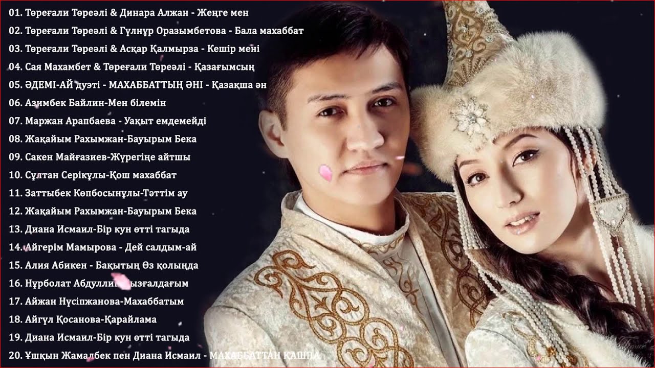 Той казакша. Той әндері. Той андери казакша. Той андери казакша хит. Тохтар сериков.