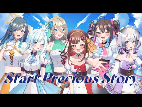 【VocaDuo2024】Start Precious Story / #はきゅまい【よしか⁂ / ミソラソラ / 神崎メイサ / ノア・ポラリス / 合法‼︎バツ子ﾁｬﾝ / Nanoha。】