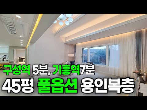 [1872번] 용인복층빌라 구성역5분, 기흥역7분, 초중학교 도보 5분컷! [기흥구복층빌라][기흥구신축빌라]