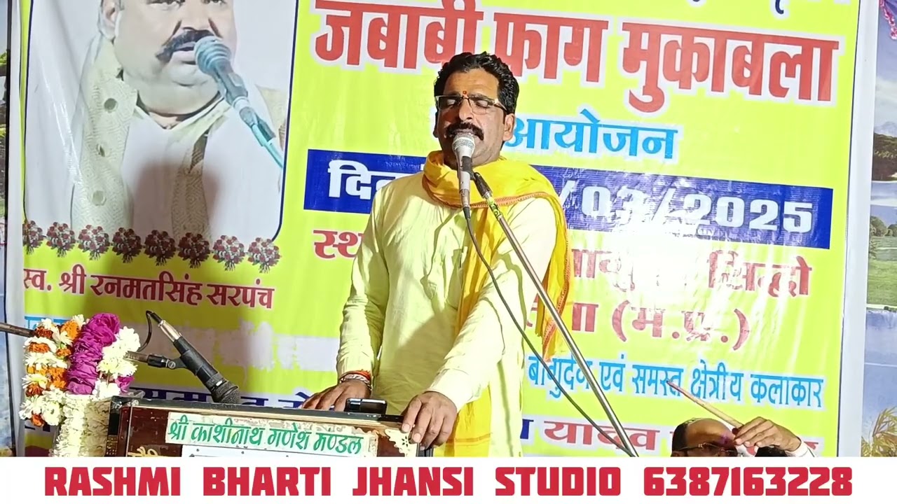 बहुत ही अच्छे तीनों कलाकारों में की फाग का आनंद ले रनबत सरपंच की पुण्डयस्मृति ग्राम बागुरदन फाग होली