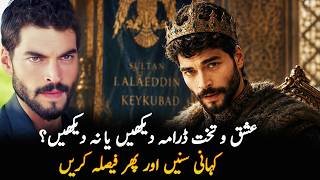 Shocking Story Of Ak Ve Taht Drama Series  aknaknz  Roshni Light