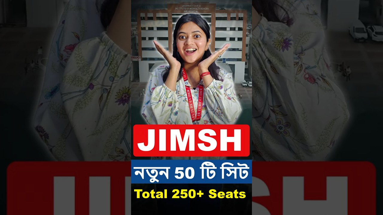 NEET UG 2025 || JIMSH 50+ Seats Add হলো || Future Guider