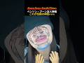 ベンソン・ブーンも好きな動画www