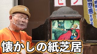 黄金バット・ナゾー編（紙芝居） - YouTube