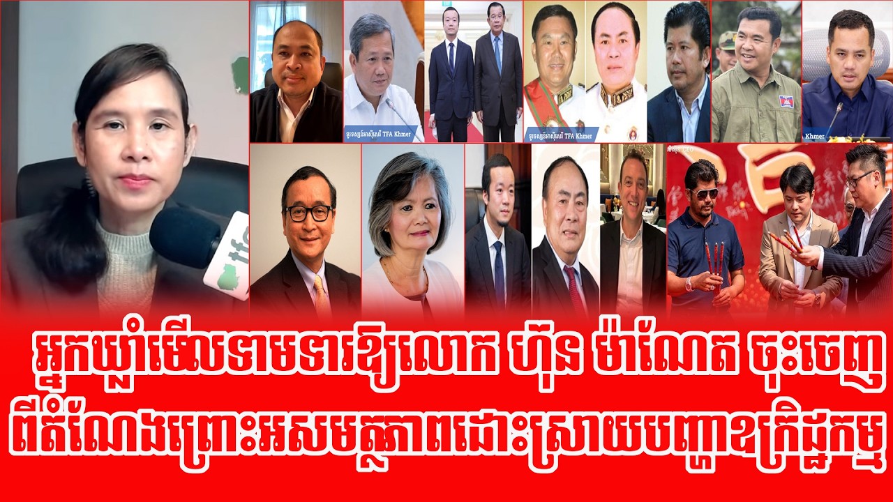 ❤️29/02/2026 Repost | TFA Khmer Talk Show | Khmer News | TFA Khmer Talk Podcast | Somnang MeasMeas