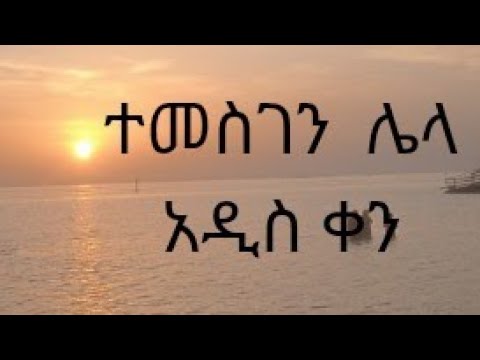 Gual Awetash tub (ጓል አወጣሽ) is live! - YouTube