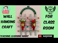 wall hanging Craft work for class #fln #activitybasedlearning #craft #homelerning #best #teaching