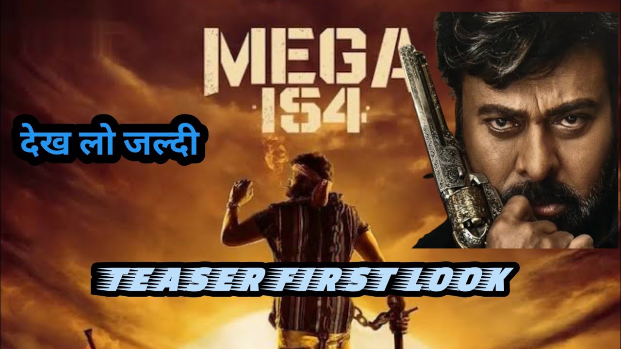 Mega 154 Teaser 🔥 Mega Star Chiranjeevi 🔥 Mega 154 Trailer