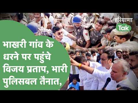 Protest Against Dumping Yard in Faridabad's Bhakhri, Congress Leader Vijay Pratap Arrives, Ground...