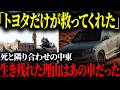 【衝撃】中東を救ったのはトヨタの『あの車』だったことをご存じでしょうか…クロカンの真の魅力とは