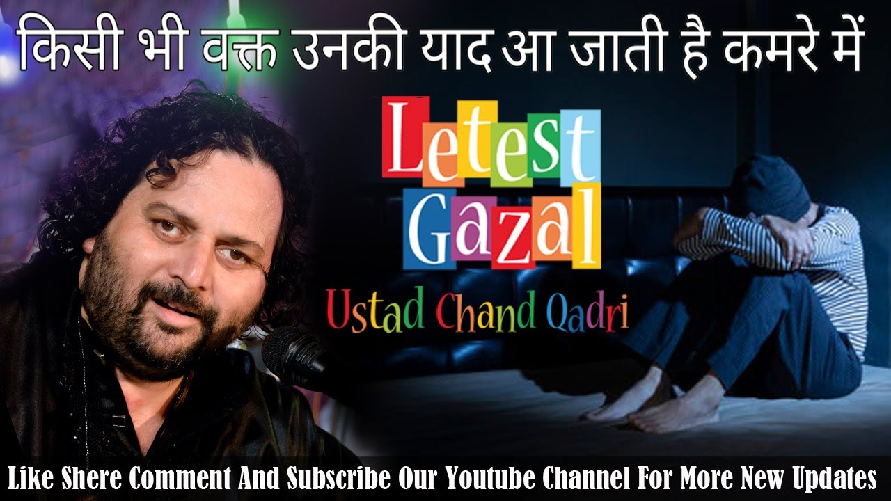 KISI BHI WAQT UNKI YAAD AA JATI HE KAMARE ME GAZAL II BUKHARI STUDIO 313 IIII KITLIWALE BABA 2022 II