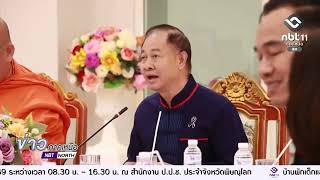 Selecting Recipients for the 7th Princess Maha Chakri Award