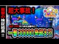【620日目】大海物語5実践動画！パチンコに波はあるのか検証（ガチ実践動画2024/4/17）