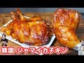 業務スーパーの骨つきチキンで 韓国風 ブムバスティックチキンの作り方【kattyanneru】