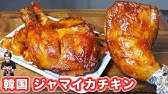 再現 ディズニーランドのスパイシースモークチキンレッグっぽいのの作り方 Kattyanneru Youtube 再現 ディズニーランドのスパイシースモークチキンレッグっぽいのの作り方 Kattyanneru Youtube