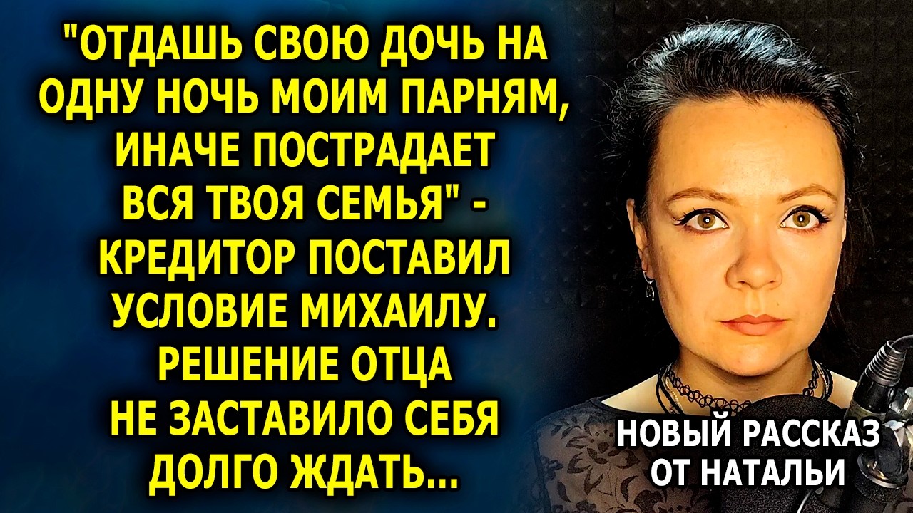 Эта история потрясла весь интернет. Отец против собственной совести.