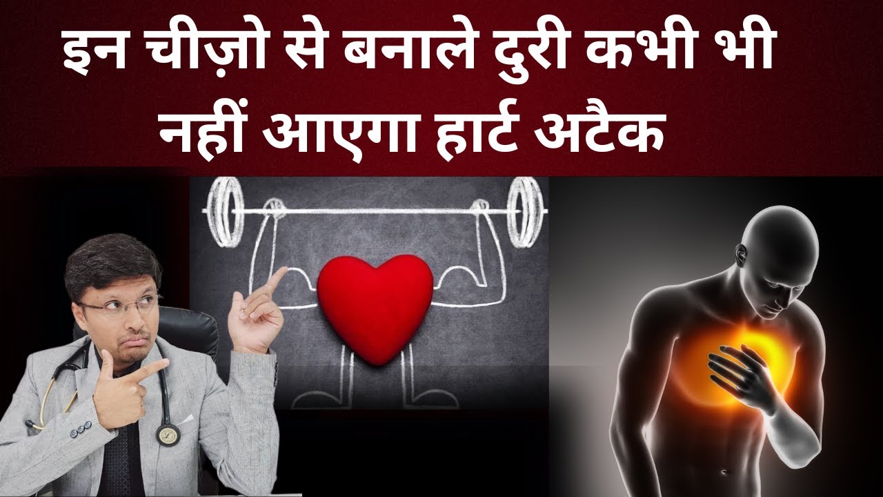 LIFESTYLE MODIFICATION IN HEART PATIENTS - YouTube