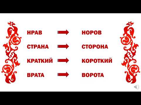 Старославянизмы в современном русском языке