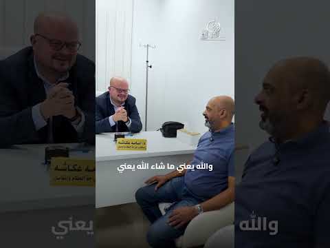 قصة نجاح مريض مع دكتور أسامة عكاشة