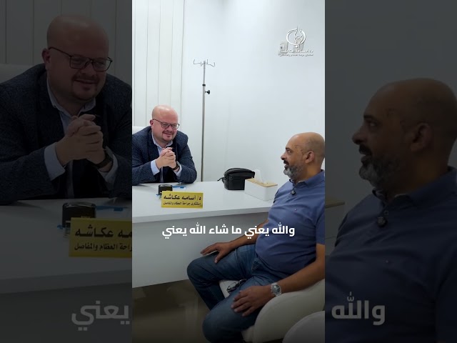 قصة نجاح ومعلومة جديدة من دكتور اسامة عكاشة