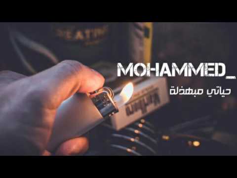 اغاني عراقية 2017 بطيئة