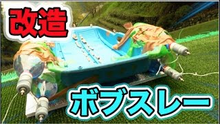 自ら加速しながらボブスレーしてみたら全身打撲した【事故映像】