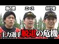 【重大発表】ベーチャン！を根本から立て直します。〜目指すは「大人の甲子園」〜