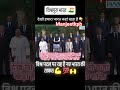 Dekh lo chamcho modi ji bharat ko kaha rakha hai #video #video #bihar #news #news #funny #india