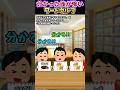 タクマのコント。さんの「分かった後が怖いワードウルフ」をいらすとやで遊んでみた【#タクマのコント。 #ワードウルフ #人狼 #友達 #shorts 】