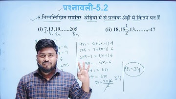 10th maths chapter 5 exercise 5.2 q5 || class 10th maths parshnavali 5.2 q5