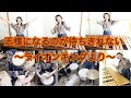 【王様になるのが待ちきれない I Just Can't Wait to Be King〜ライオンキングより〜】percussion ensemble