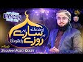 New ramzan special kalam 2024 inshaallah   sary roze rakho ga  sharjeel raza qadri