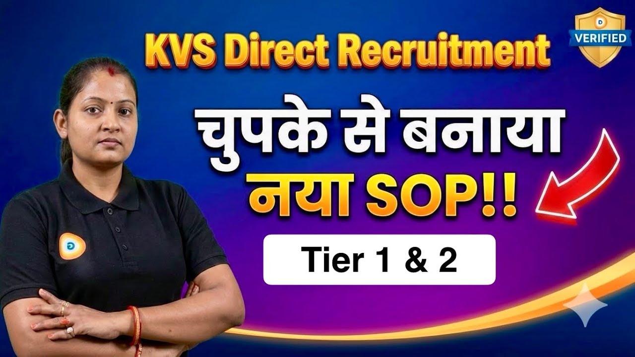Tier 1 & 2 : KVS ने चुपके से जारी किया नया Update
