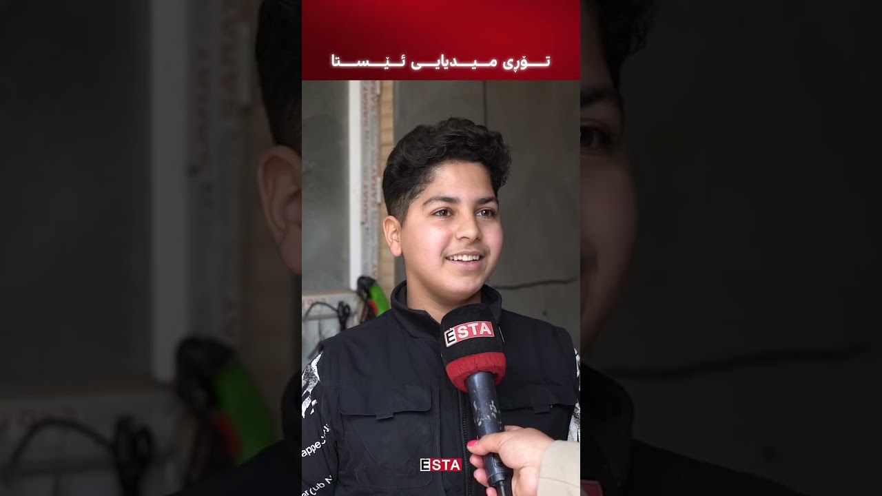 وەستایەکی بچووک و لێهاتووییەکی زۆر..