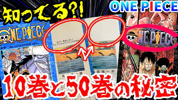 ワンピース 10巻